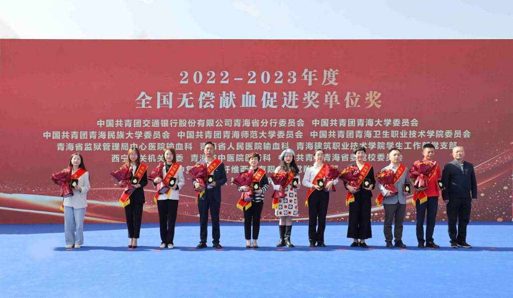 熱血領(lǐng)航 公益擔當 丨 中復神鷹西寧公司榮獲全國無償獻血促進獎